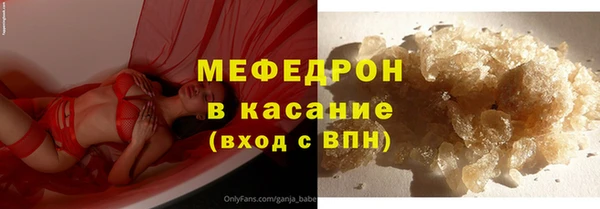 стафф Армянск